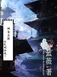 鬼魅聊斋vr好玩么