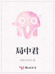 局中君