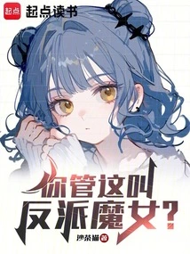 魔女大人的兄弟