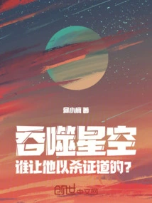 吞噬星空谁杀了巨斧