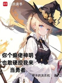 你癫啊你什么意思