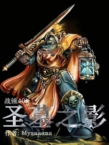 战锤40k中文圣典