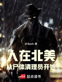 人在北美往事如烟