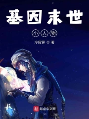 末世基因猎场百科