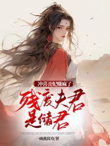 丑女小说