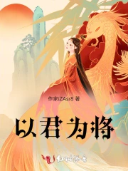以君为长君的为的意思