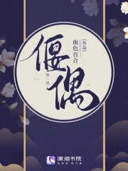 偃偶师和傀儡师的区别