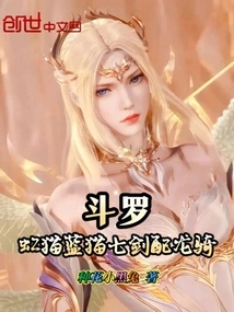 虹猫蓝兔七剑年龄