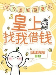 成为皇子