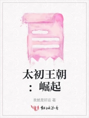 太初太始