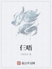 仨唔