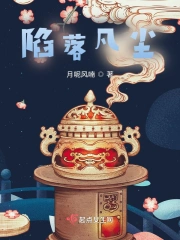 陷落 意思