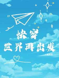 特种兵之从教官开始 小说