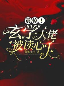 学法律的算命大佬很常见吧小说 朗读
