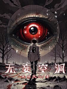 恐怖怪谈之