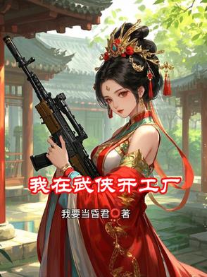 我在武侠开客栈[综武侠