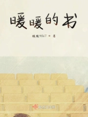 暖暖的书屋教案反思中班