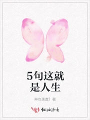 5句这就是人生什么意思