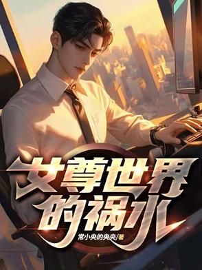 女尊世界是什么意思