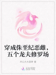 穿成侏罗纪公园里的恐龙的小说