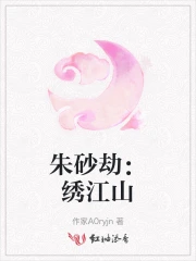 朱砂锈是什么物质