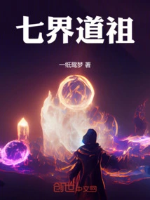 七界武神中吴道