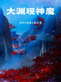 大渊是谁