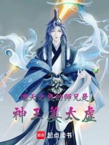 遮天之师尊