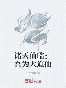 诸天大道中