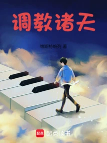 调教诸天女主