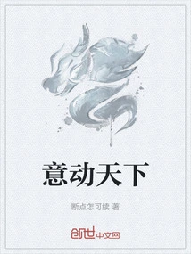 意动天痕