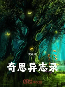 奇思异想寓意图片