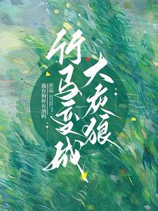 竹马变成老公
