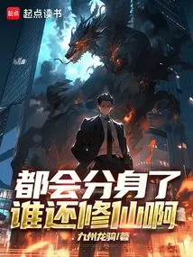 会分身术的电影叫什么