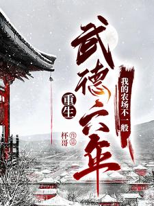 大唐农场无双全文免费阅读