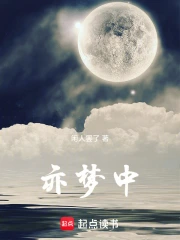 亦梦中游