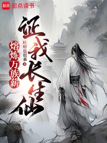 我能熔炼万物