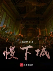 幔下城