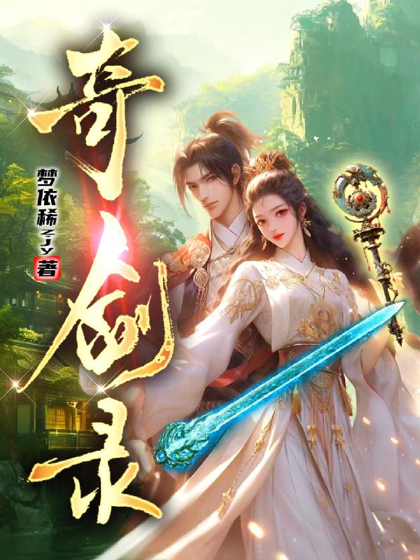奇剑录h5折扣平台