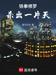 铁拳的主角