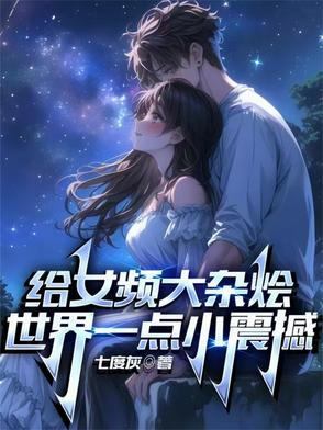 女频小说适合发什么平台