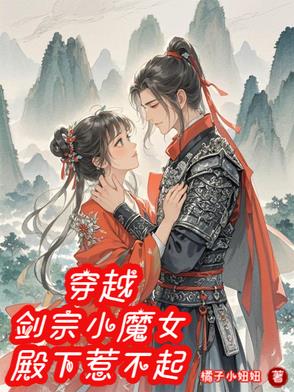殿下惹不起漫画