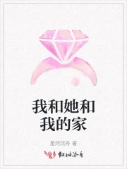 歌词我和我的家