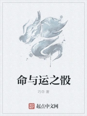 虚霩创纪之命运之骰