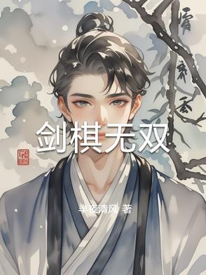 电子书剑无双