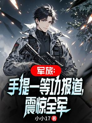 获得一等军功有什么待遇