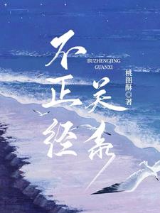 不恰当的