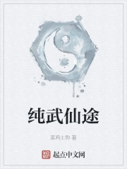 武侠仙途