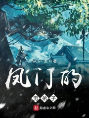 凤门的男弟子