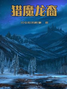 猎魔人ol